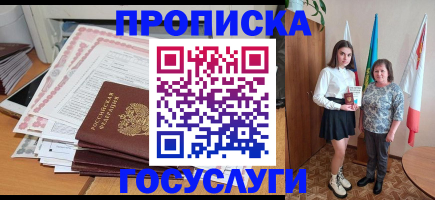 прописка для кредита в Камчатском крае