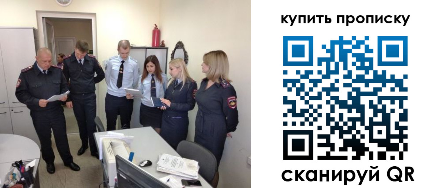 временная регистрация для школы в Камчатском крае