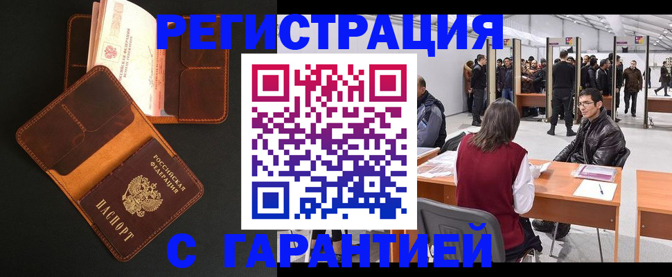 прописка в квартире в Камчатском крае