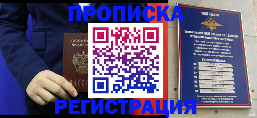 прописка ребенка в Камчатском крае